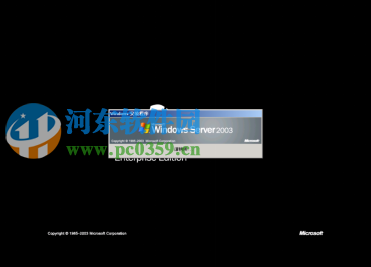 windows2003系统重新封装、备份及分发教程