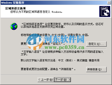 windows2003系统重新封装、备份及分发教程