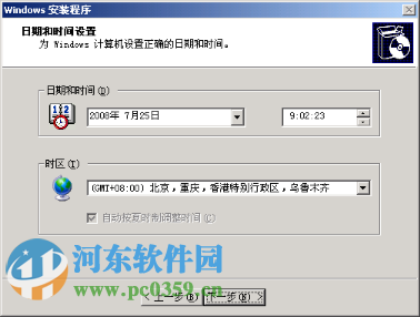 windows2003系统重新封装、备份及分发教程