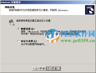 windows2003系统重新封装、备份及分发教程