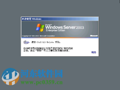 windows2003系统重新封装、备份及分发教程