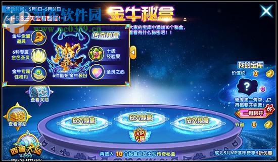 4399西普大陆亚尔迪怎么觉醒？西普大陆亚尔迪觉醒方法