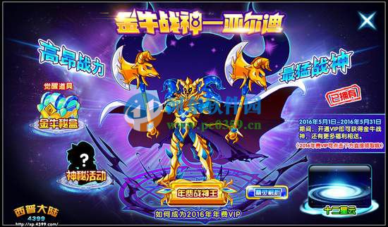 西普大陆璀璨之首怎么获得？