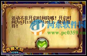 西普大陆璀璨之首怎么获得？