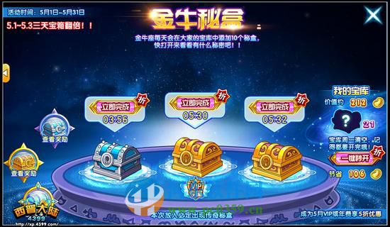 西普大陆璀璨之首怎么获得？