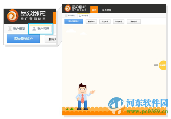 品众卧龙推广营销助手添加客户的方法