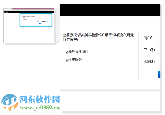 品众卧龙推广营销助手添加客户的方法