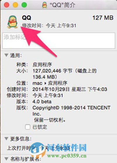 Mac系统怎么更换文件图标?Mac文件更换图标的方法