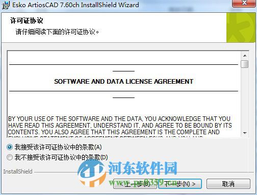 artioscad7.6怎么安装?artioscad7.6安装教程