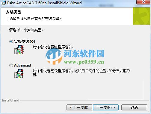 artioscad7.6怎么安装?artioscad7.6安装教程