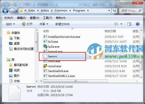 artioscad7.6怎么安装?artioscad7.6安装教程
