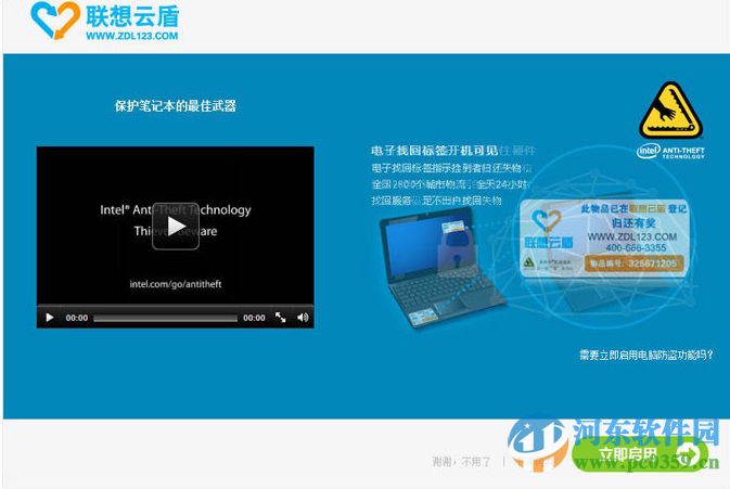 联想预装win8系统无法卸载云盾怎么办?联想云盾无法卸载的解决方法