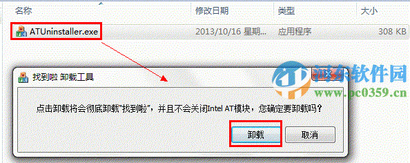 联想预装win8系统无法卸载云盾怎么办?联想云盾无法卸载的解决方法