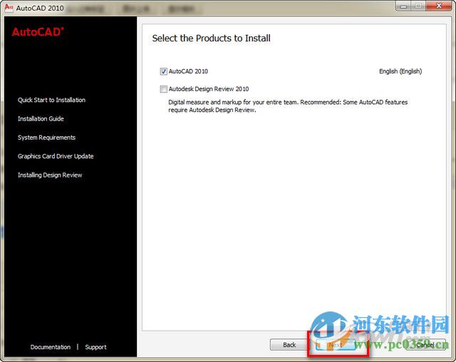autocad2010怎么安装?autocad2010安装教程
