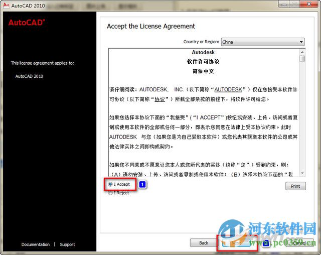 autocad2010怎么安装?autocad2010安装教程
