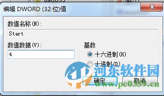 win7如何屏蔽U盘?win7/win10屏蔽U盘的方法
