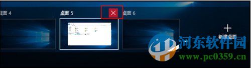 win10怎么添加虚拟桌面?win10添加或删除虚拟桌面的方法