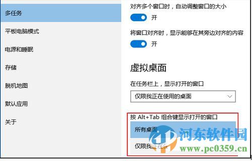 win10怎么添加虚拟桌面?win10添加或删除虚拟桌面的方法