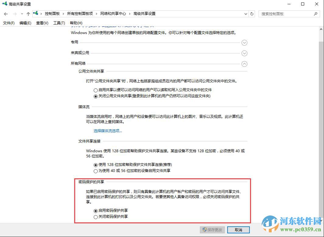 win10系统打印机共享怎么设置?win10设置打印机共享的方法