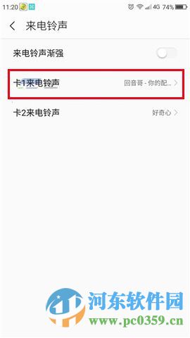 360Q5怎么更换手机铃声？360Q5手机更换铃声的方法