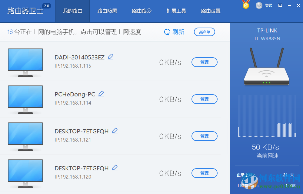 360路由器卫士怎么用?360路由器卫士使用方法