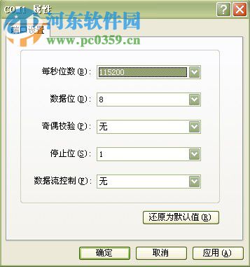 xp系统超级终端怎么设置?xp超级终端设置方法