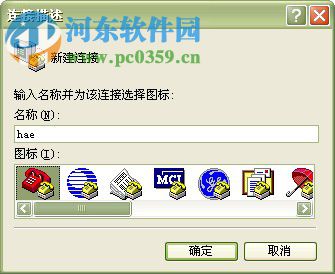 xp系统超级终端怎么设置?xp超级终端设置方法