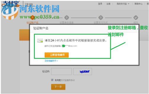 支付宝怎么开通?支付宝开户流程