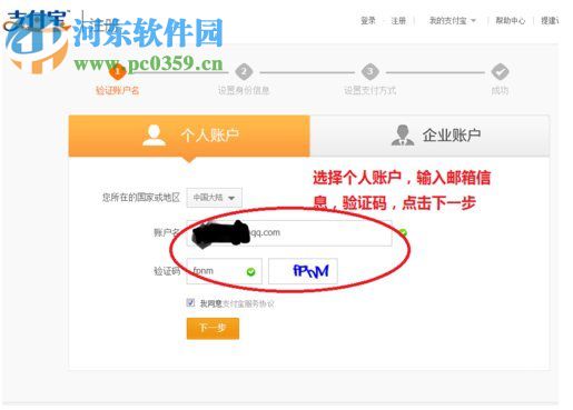 支付宝怎么开通?支付宝开户流程