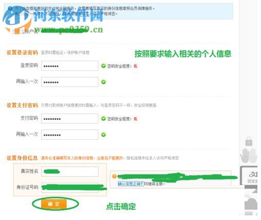 支付宝怎么开通?支付宝开户流程