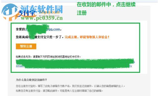 支付宝怎么开通?支付宝开户流程