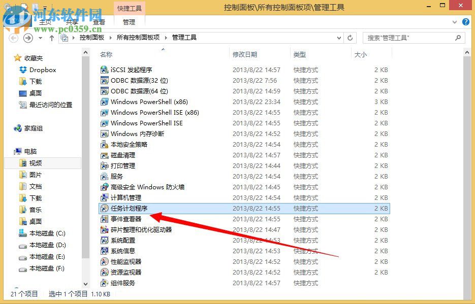 win8计划任务在哪里?win8系统如何创建计划任务