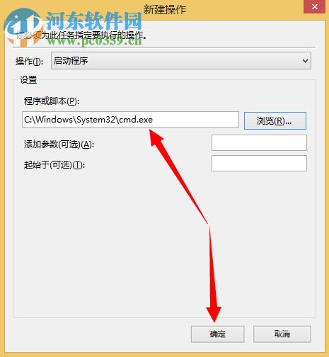 win8计划任务在哪里?win8系统如何创建计划任务