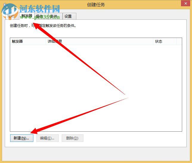 win8计划任务在哪里?win8系统如何创建计划任务