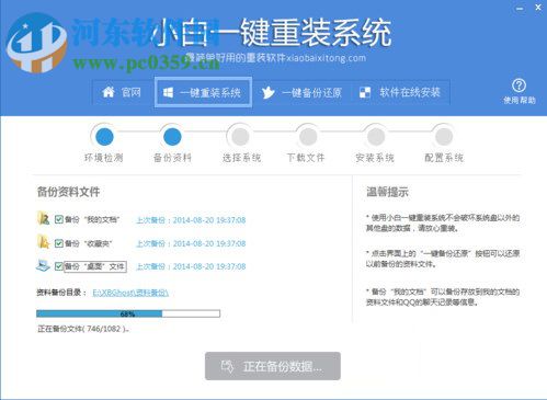 小白一键重装系统怎么用?Win7 64位系统重装方法