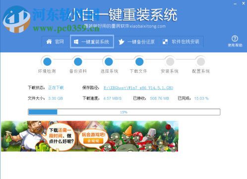 小白一键重装系统怎么用?Win7 64位系统重装方法