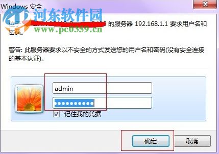 Win7系统如何设置路由器限制上网?TP-Link路由器限制上网时间的方法
