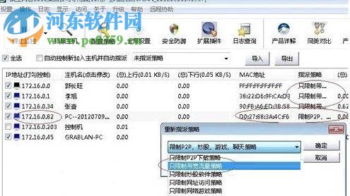 Win7系统如何设置路由器限制上网?TP-Link路由器限制上网时间的方法