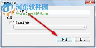 lightroom怎么创建收藏夹?lightroom创建收藏夹的方法