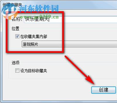 lightroom怎么创建收藏夹?lightroom创建收藏夹的方法