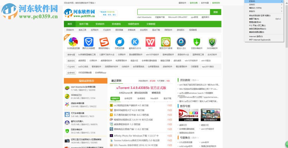 win10退出ie自动清理缓存的设置方法