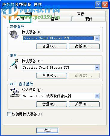 usb音箱没有声音怎么办?winXP usb音响没声音的解决方法