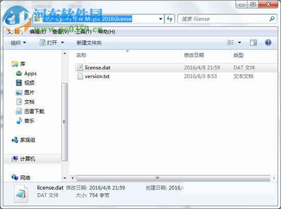 maplesoft maple 2016怎么安装?maplesoft maple 2016安装教程