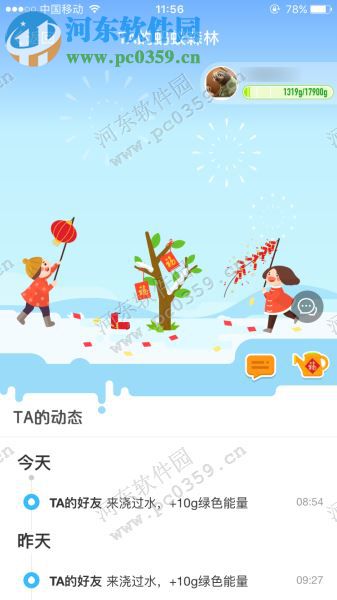 支付宝蚂蚁森林怎么集福?蚂蚁森林集福方法介绍?