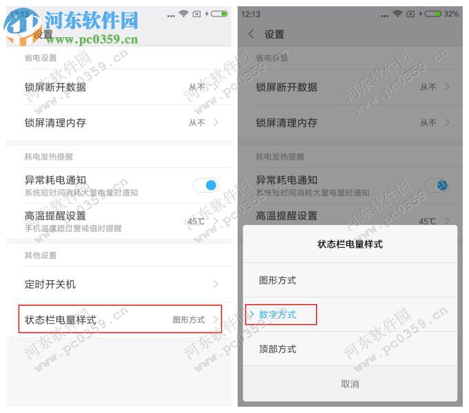 红米手机4怎么开启电量百分比？红米4开启电量百分比的方法