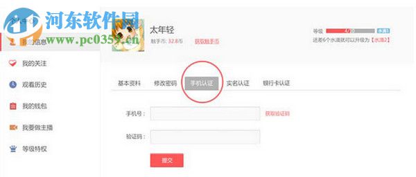 触手tv怎么在电脑上直播？触手tv直播方法教程