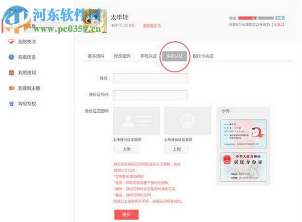 触手tv怎么在电脑上直播？触手tv直播方法教程