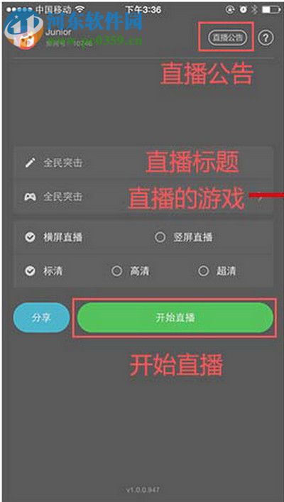 触手tv怎么在电脑上直播？触手tv直播方法教程