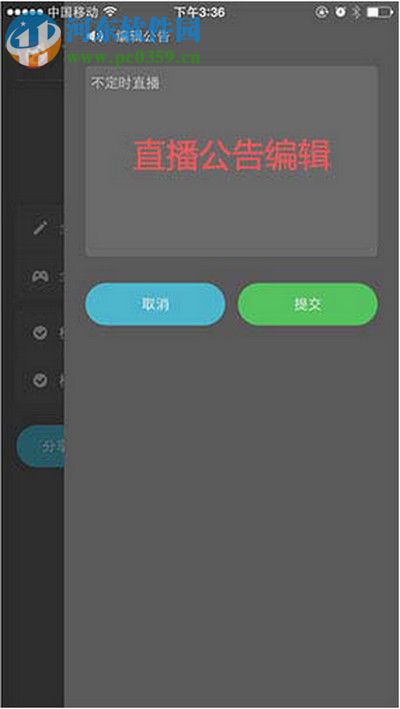 触手tv怎么在电脑上直播？触手tv直播方法教程