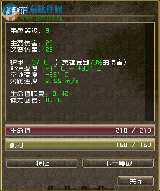 自然之力怎么修改移动速度？自然之力修改移动速度的方法